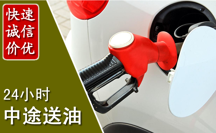 沾化区中途汽车送防冻液