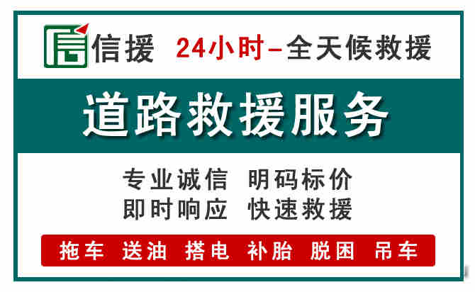 沾化区汽车送油救援 (1).jpg 沾化区汽车送油救援 (1).jpg