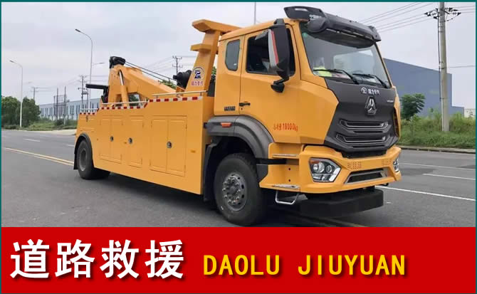 沾化区道路救援汽车送水