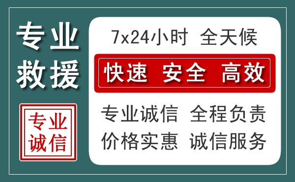 沾化区汽车救援送柴油
